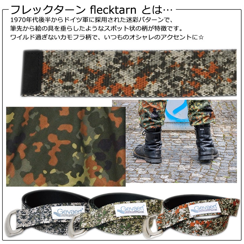 GEVAERT（ゲバルト） ベルト フレックターン リングベルト GVT-1079
