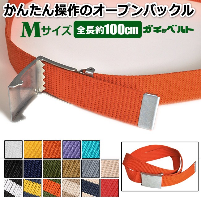 希少✨ムータマリン ガチャベルト リングベルト 希少✨ムータマリン ガチャベルト リングベルト