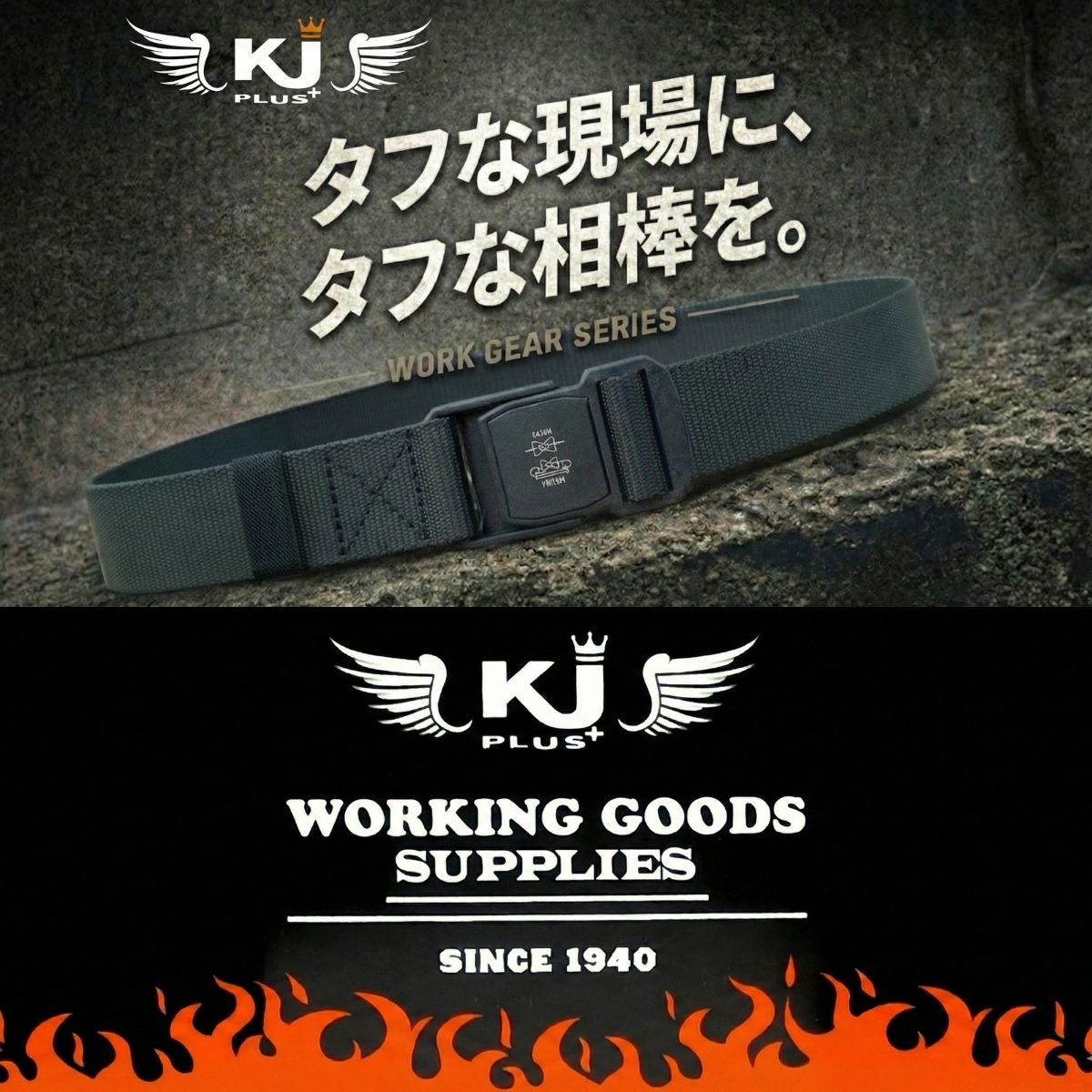 作業ベルト タクティカルベルト KJ-006 | 作業用 ワンタッチ メンズ 無