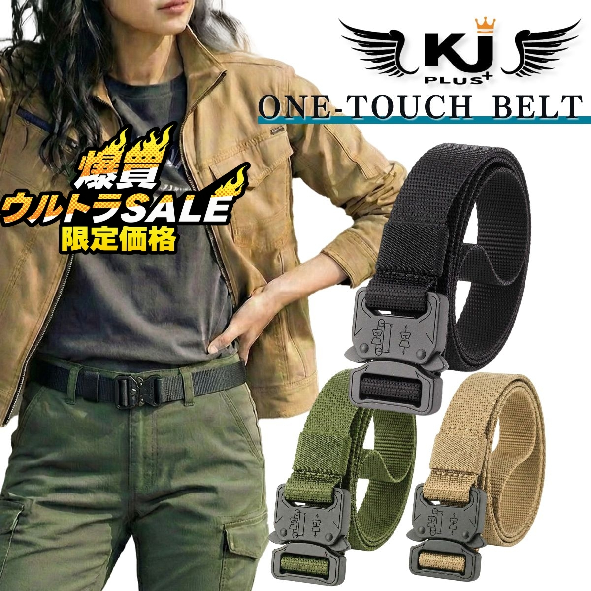 爆買ウルトラSALE 作業ベルト タクティカルベルト KJ-007 | 作業用