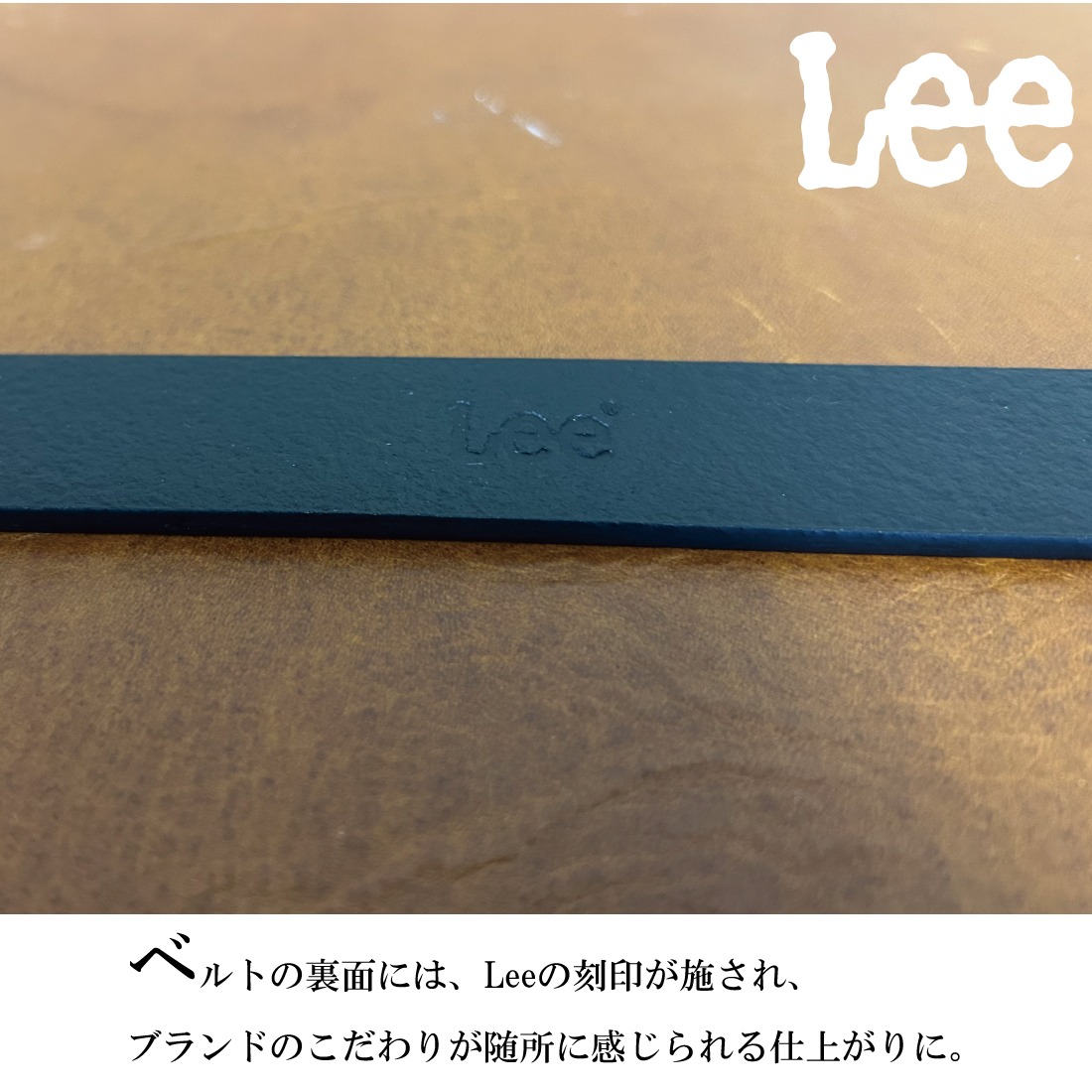 Lee ベルト メンズ レディース 本革 ウエスタンベルト 一枚革 レザーベルト カジュアル デニム 秋冬 コーデ リー 関連画像4