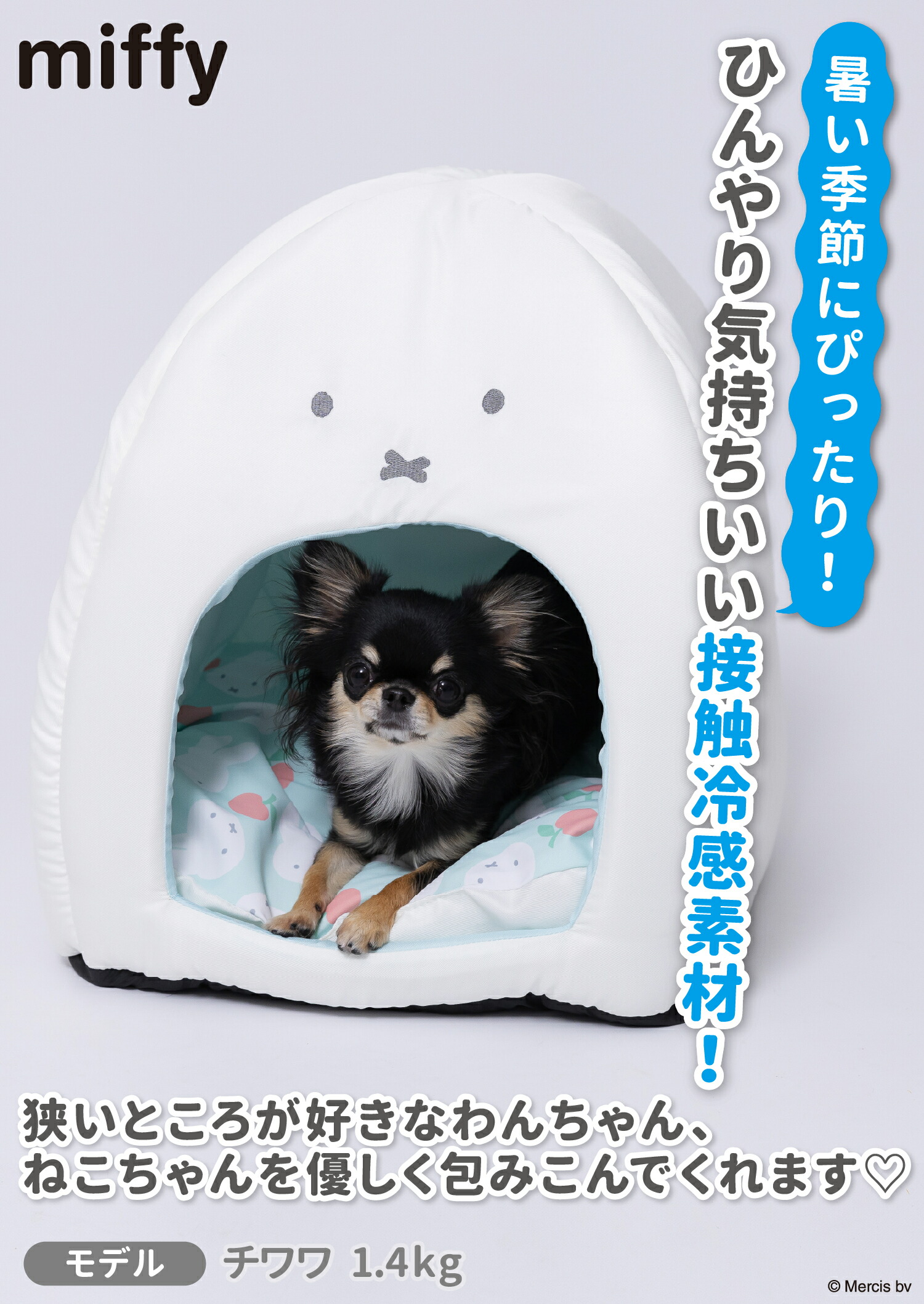 耳猫マット※プロフィール必読※専用 mf251-051-003_1.jpg