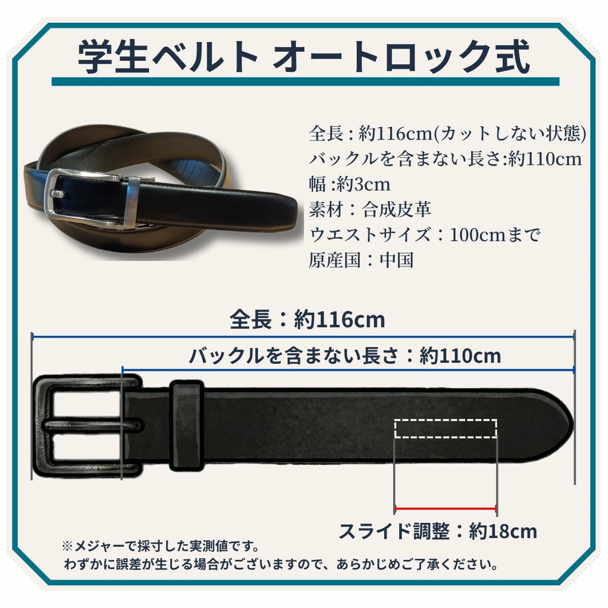 学生ベルト オートロックベルト ワンタッチ mj-25010 | 男子 中学生
