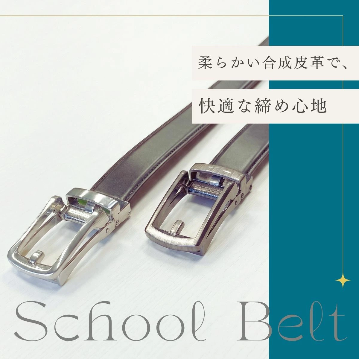 学生ベルト オートロックベルト ワンタッチ mj-25010 | 男子 中学生