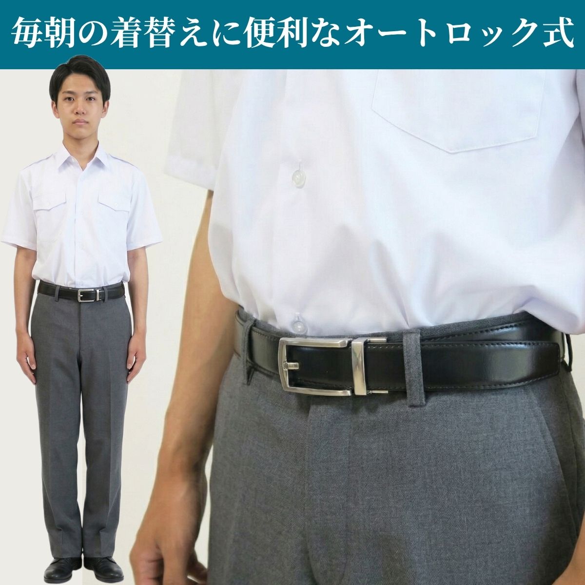 学生ベルト オートロックベルト ワンタッチ mj-25010 | 男子 中学生