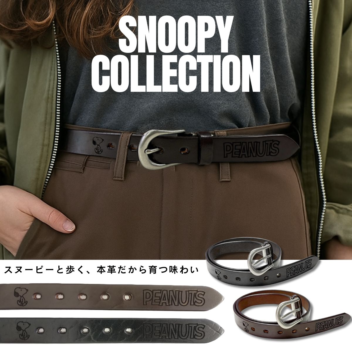 バックル交換
