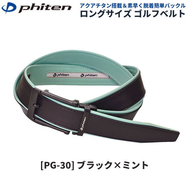 Phiten（ファイテン） 【2026迎春SALE10％OFF】phiten ベルト スポーツ