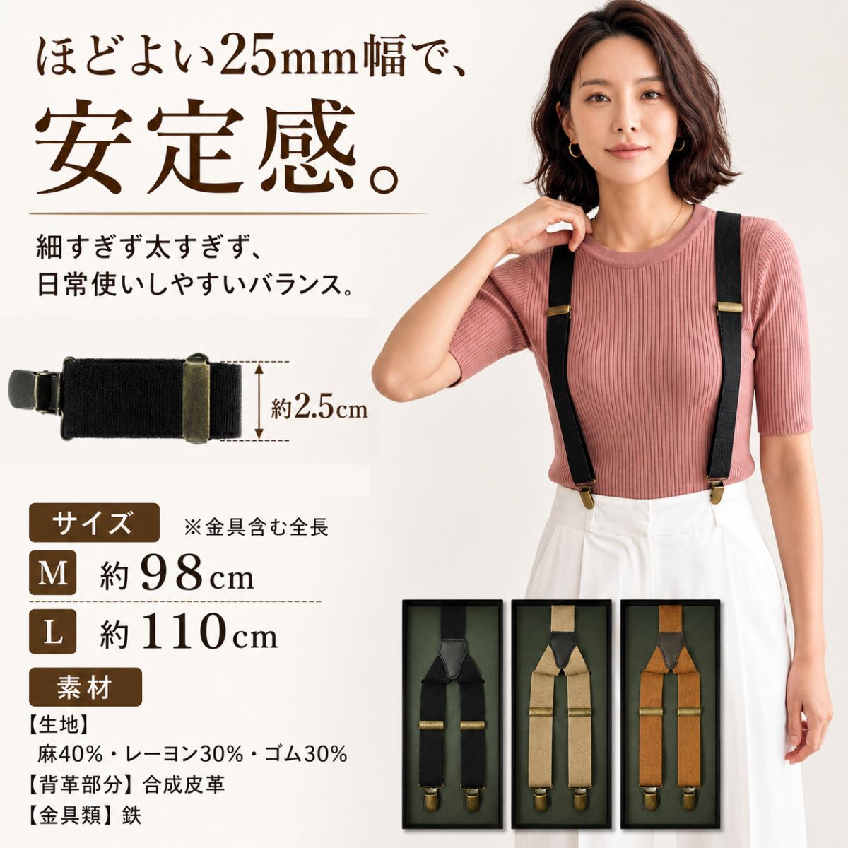 レディース サスペンダー 日本製 麻素材 25ミリ幅 | 国産 Y字