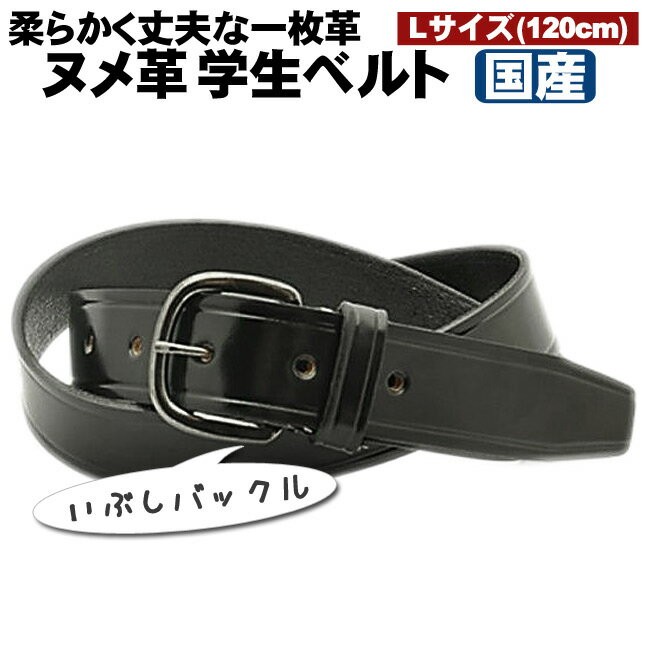 日本製 本革 黒ベルト 85cm gemini french box calf 80336_114LUS-
