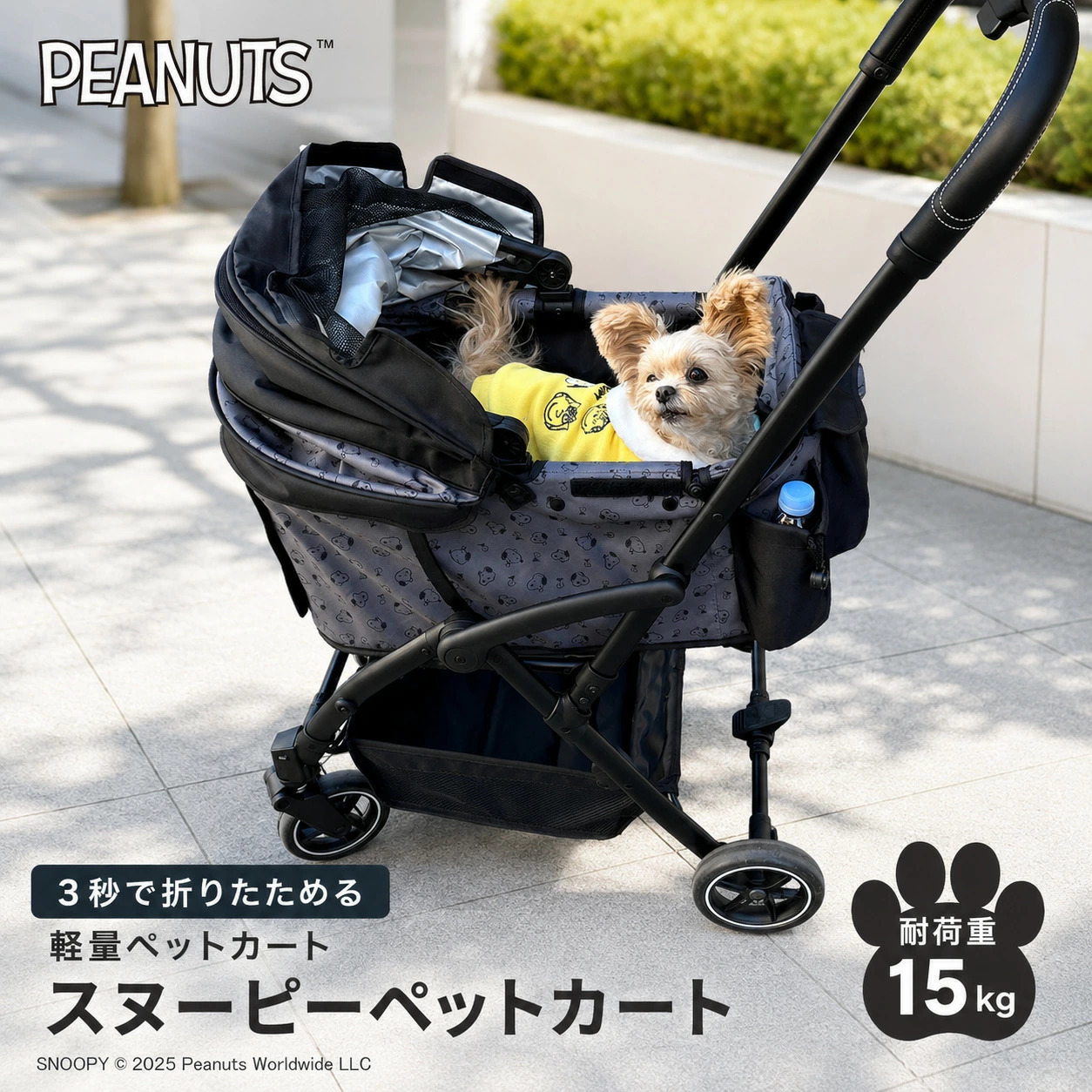 スヌーピー4輪カート | 中型犬 小型犬 超小型犬 SNOOPY PEANUTS