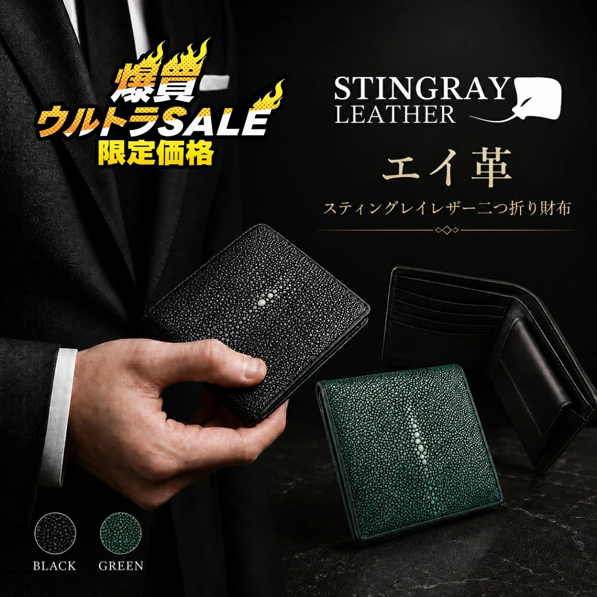 爆買ウルトラSALE スティングレイレザー エイ革 スターマーク 二つ折り