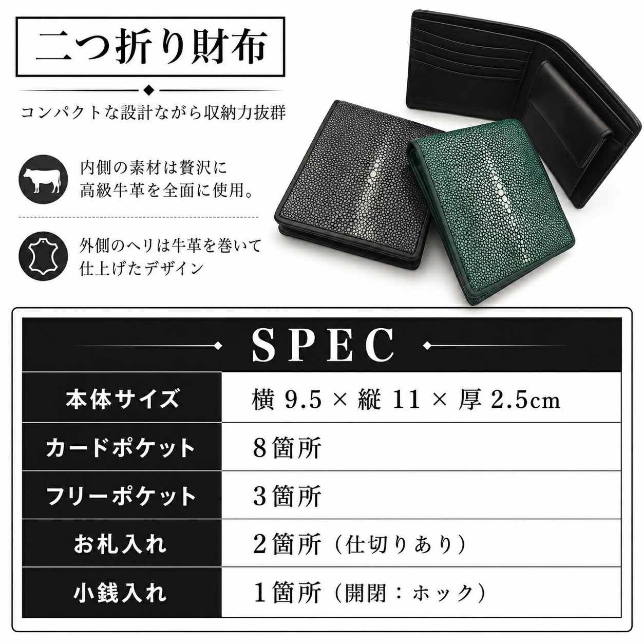 爆買ウルトラSALE スティングレイレザー エイ革 スターマーク 二つ折り