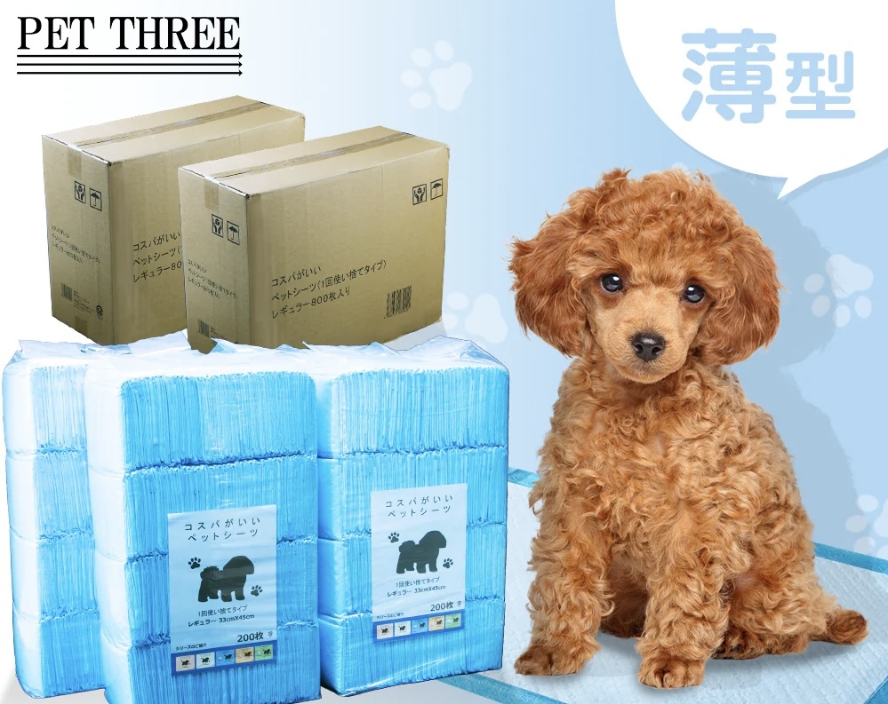 コスパがいいペットシーツ 薄型 レギュラー 200枚・ワイド 100枚