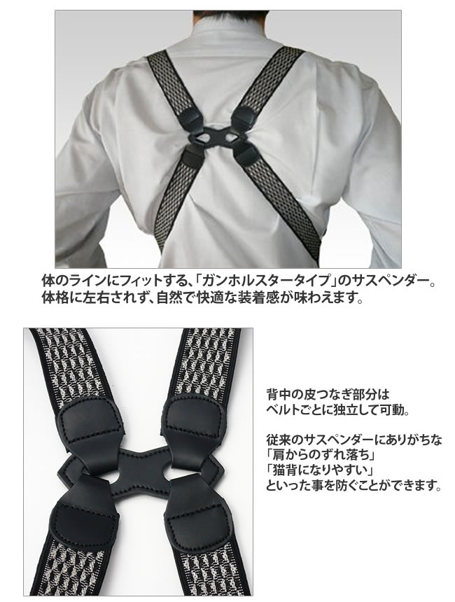 ショルダーサスペンダー ホルスター メンズ 30mm おしゃれ 本革 スーツ