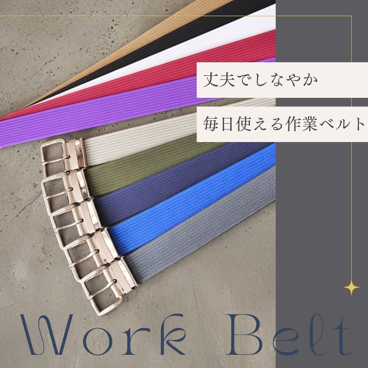 定番の30ミリスリム幅ナイロン製作業用ベルト KASAJIMA WB-07
