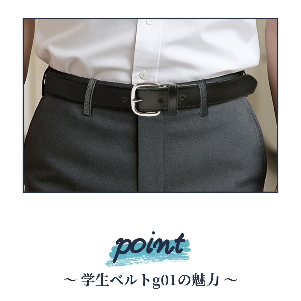 学生ベルト 本革 Mサイズ ステッチレザー 黒 学生服 制服 学校