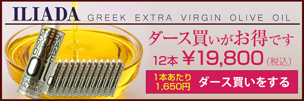 最安値に挑戦中】オリーブオイル アグロビム イリアダ オーガニック エキストラバージン オリーブオイル 500ml 有機油 黒 オリーブ 人気 高級  高品質 業務用 : ks-101-000601 : モンドマルシェ - 通販 - Yahoo!ショッピング