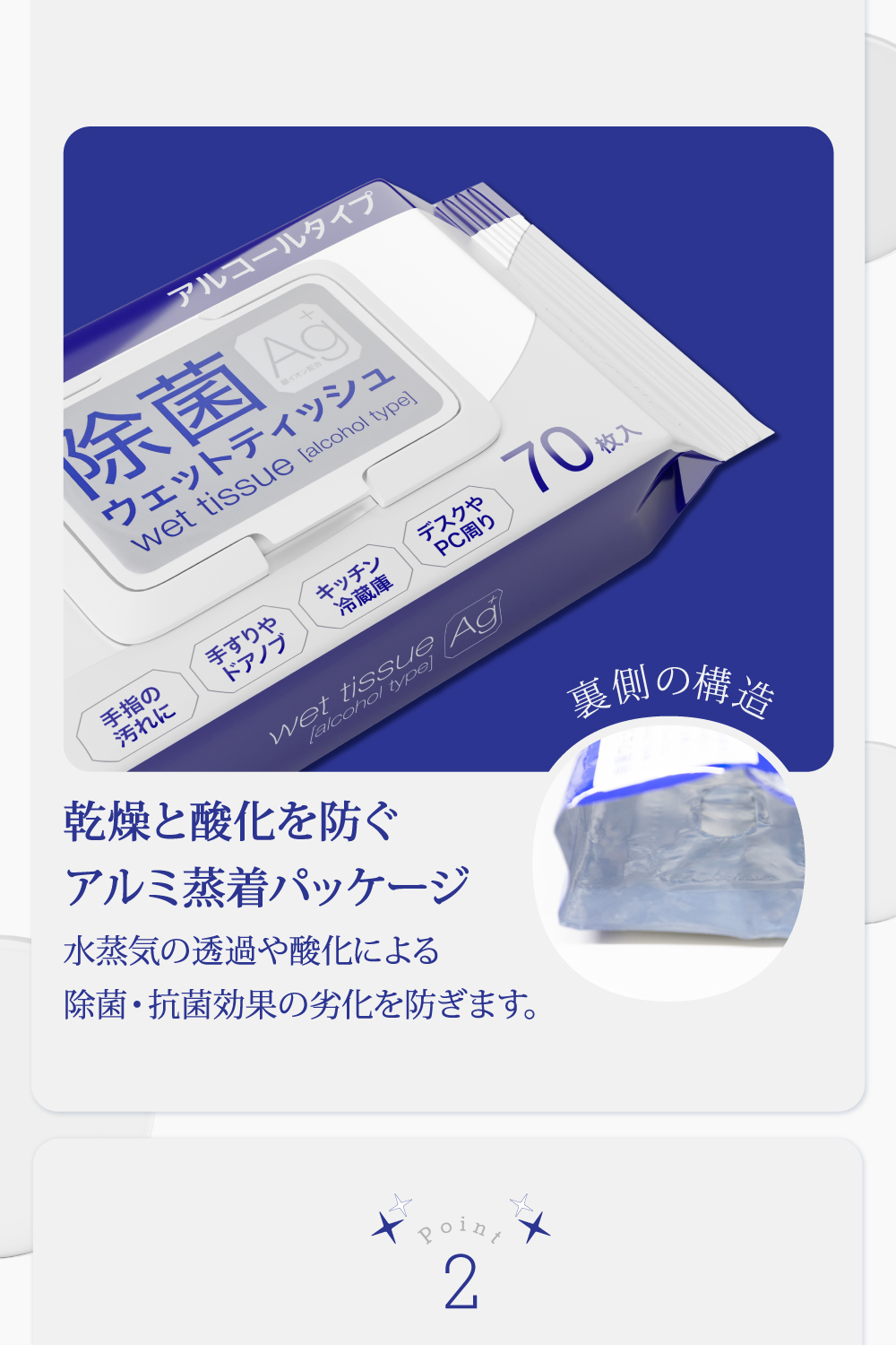 Nisyo 【24個 / 9個 / 3個 / 1個】 大判 厚手 アルコール 除菌