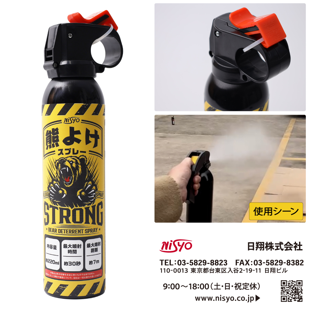 熊除けスプレー Amazon | 熊よけスプレー 100ml 2本セット 拡散タイプ 【高濃度