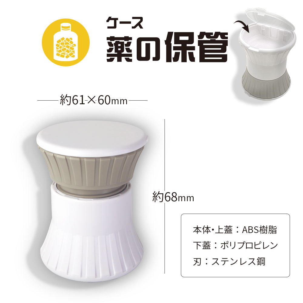Nisyo ピルカッター ピルクラッシャー ピルケース 3in1 一台三役 錠剤