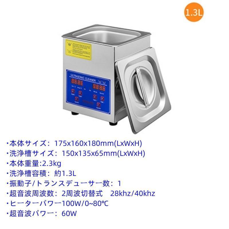 超音波洗浄機 メガネ洗浄機 3L/6L/10L/14L/15L/19L/22L/30L温度 超音波洗浄機 メガネ洗浄機 3L/6L/10L/14L/15L/19L/22L/30L温度
