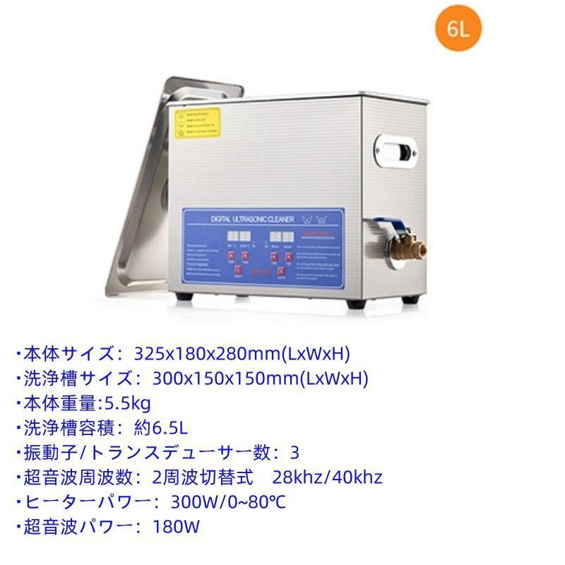 超音波洗浄機 メガネ洗浄機 3L/6L/10L/14L/15L/19L/22L/30L温度 超音波洗浄機 メガネ洗浄機 3L/6L/10L/14L/15L/19L/22L/30L温度