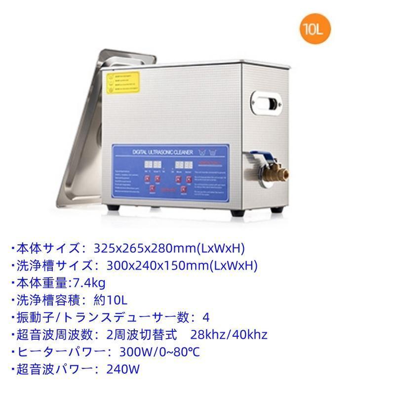 超音波洗浄機 メガネ洗浄機 3L/6L/10L/14L/15L/19L/22L/30L温度 超音波洗浄機 メガネ洗浄機 3L/6L/10L/14L/15L/19L/22L/30L温度