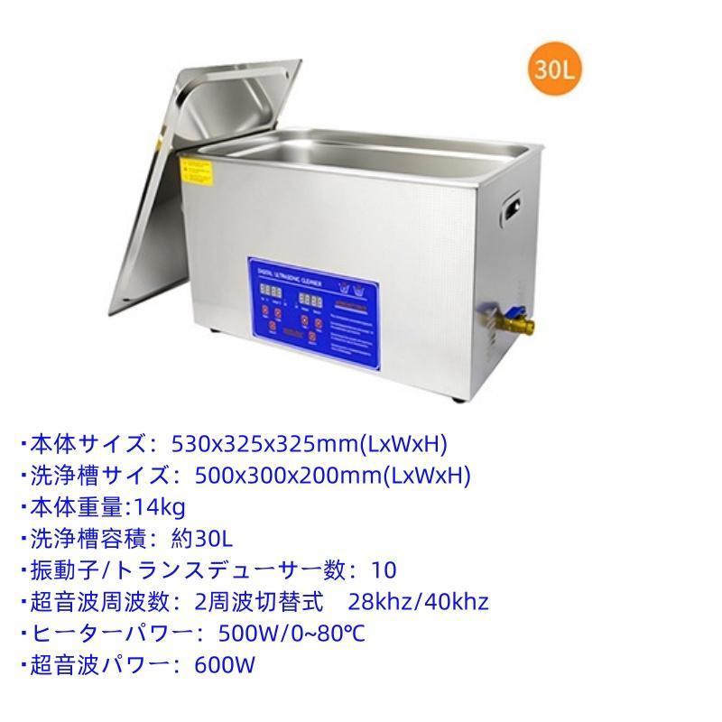 超音波洗浄機 メガネ洗浄機 3L/6L/10L/14L/15L/19L/22L/30L温度 超音波洗浄機 メガネ洗浄機 3L/6L/10L/14L/15L/19L/22L/30L温度