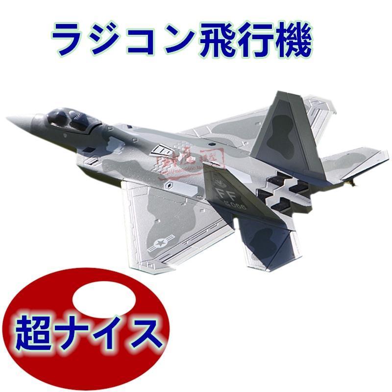 ラジコン飛行機（航空機）の商品一覧｜模型、プラモデル | ゲーム、おもちゃ 通販 - Yahoo!ショッピング