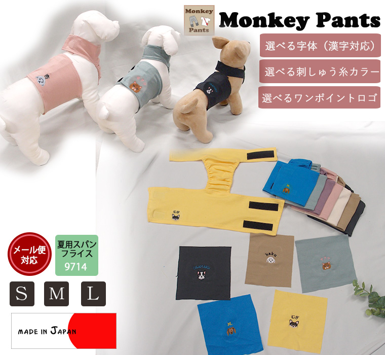 犬服 GUNZE グンゼ ドッグウェア 通年 パッチジャガード 犬服 犬 愛犬