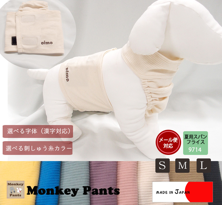 日本製 小型犬ホルターネック犬服ずれない腹巻散歩の泥除けにエプロン