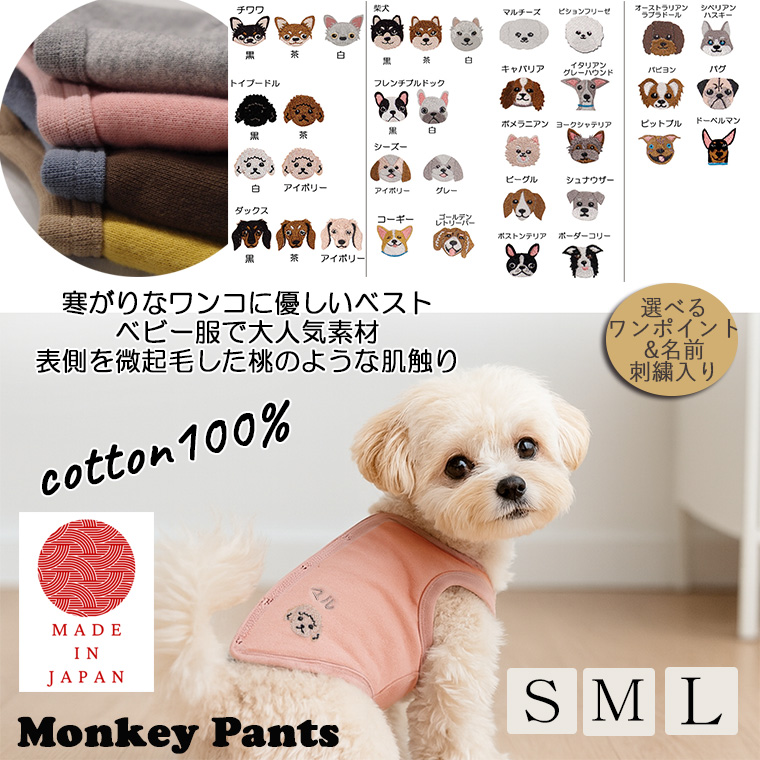 リボン 桃のような肌触り綿100％ 犬服 冬 ドッグウェアdogwear リンク