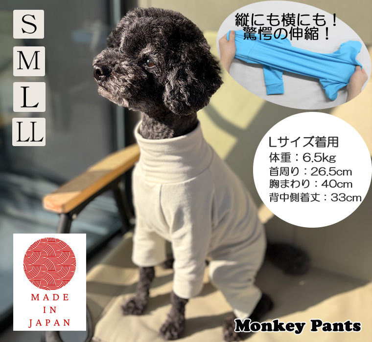 無地 犬服 ロンパース つなぎ 伸縮性抜群 ドッグウェア dogwear