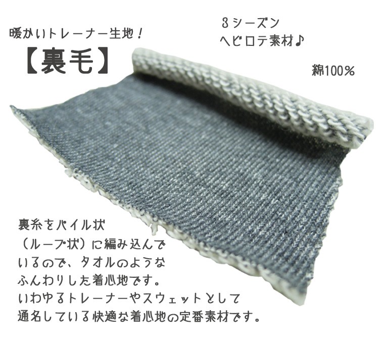 トレーナー　裏毛　80cm　90cm　95cm　100cm　長袖