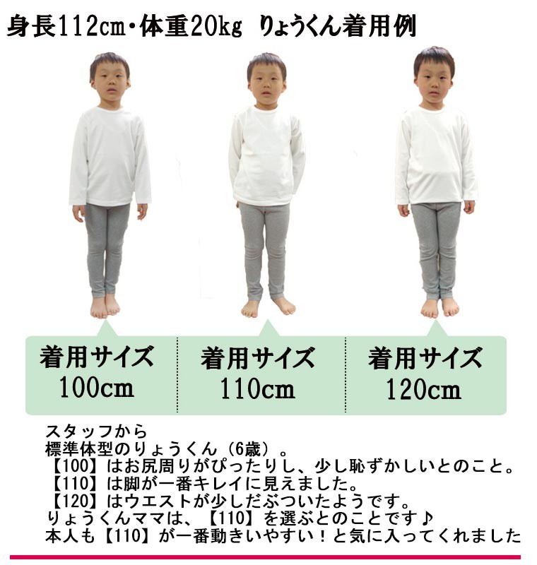 無地キッズサイズ110cm120cm伸縮性スリムスカッツ ベビー服 2998
