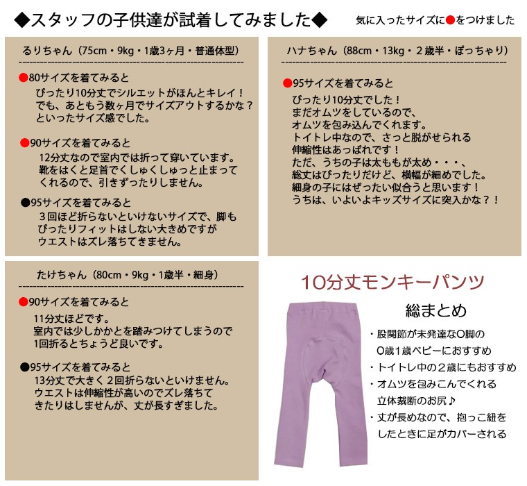 子供服ベビー服 長ズボン ズボン日本製モンキーパンツ伸縮性スリム