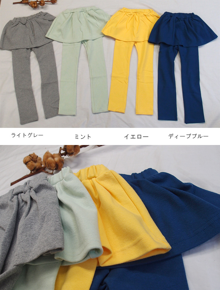 無地キッズサイズ110cm120cm伸縮性スリムスカッツ ベビー服 2998