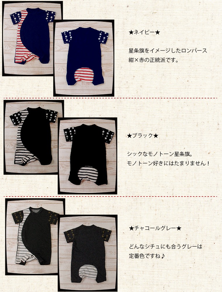 子供服 トップス アメリカン半袖ロンパース日本製NOホルマリン A4596