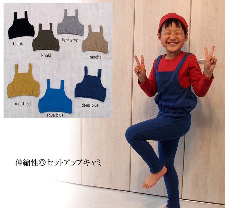 子供服トップス伸縮性ストレッチキャミ