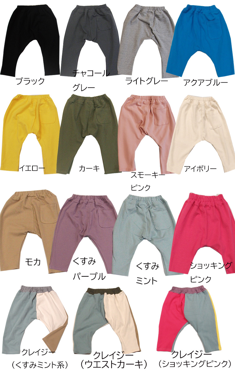 キッズサイズ ボトムス 伸縮性夏の7分丈サルエルパンツ（110cm 120cm