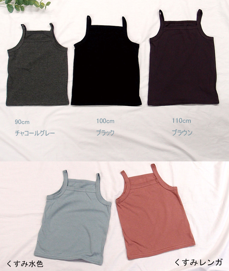 キャミソール下着肌着キッズベビー服子供服トップス ガール