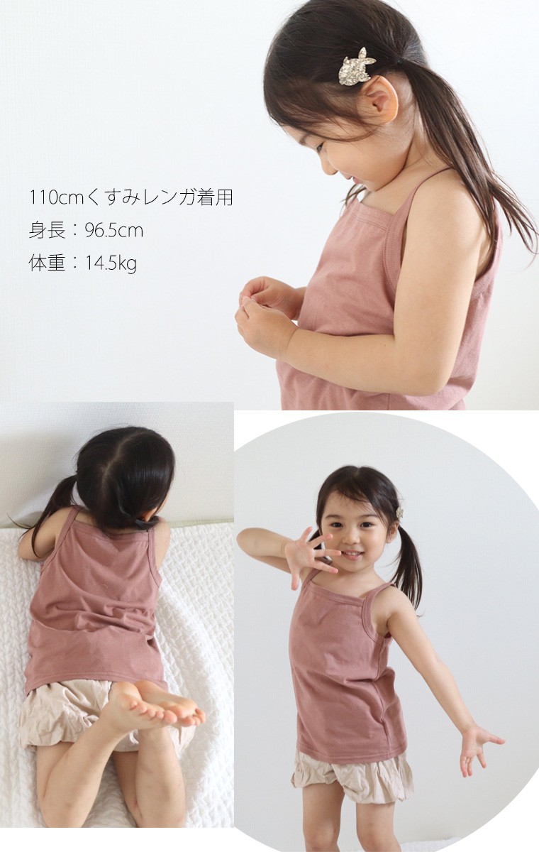 子供服 女の子の夏のインナーに使える黒キャミソール下着(90cm 100cm 110cm 120cm 130cm)見せキャミ0356・メール便可10  保育園 :A4789:モンキーパンツYahoo!店 - 通販 - Yahoo!ショッピング