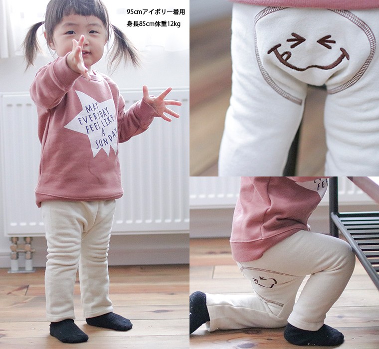 子供服パンツベビー服長ズボン桃のようなふんわり起毛綿100％素材の8分