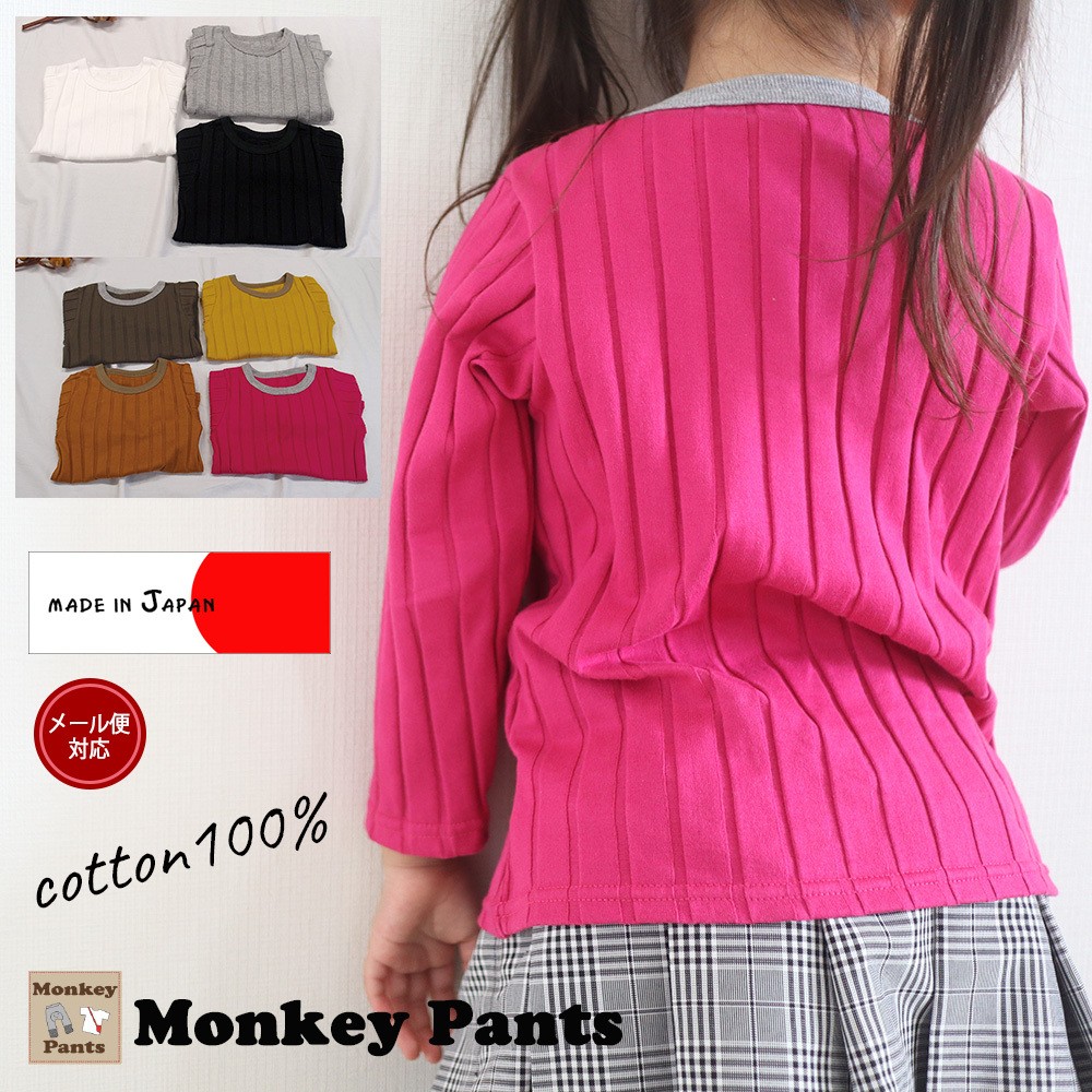 子供服 ベビー服　太テレコ　長袖Ｔシャツ(80cm 90cm 95cm 100cm) 保育園 - 16