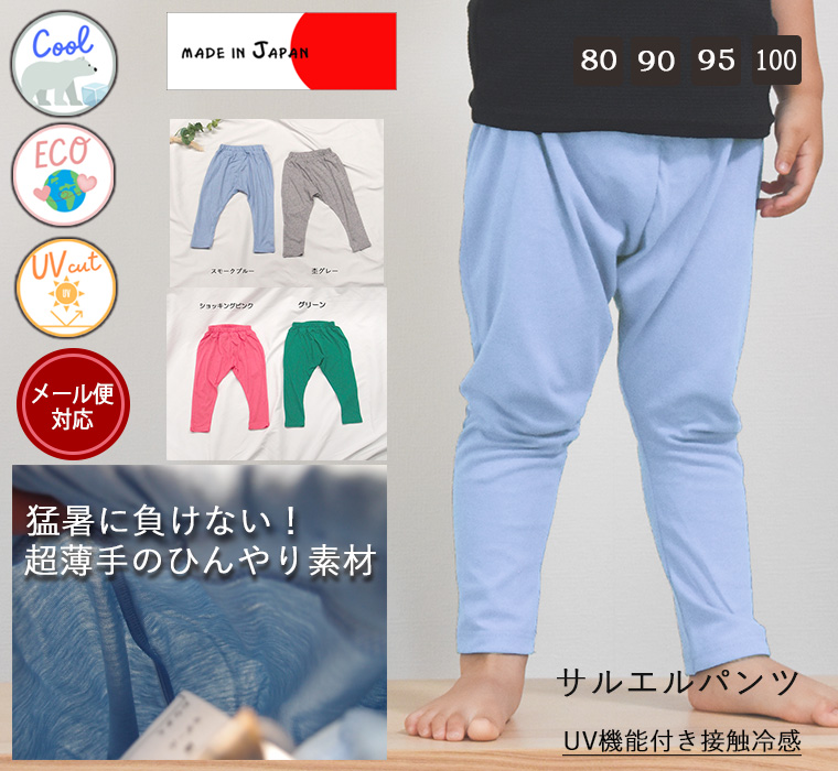 モンキーパンツ　セットアップ