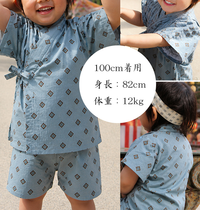 大人顔負けの上質感子供甚平日本製浴衣古典柄レトロ男の子 モンキー