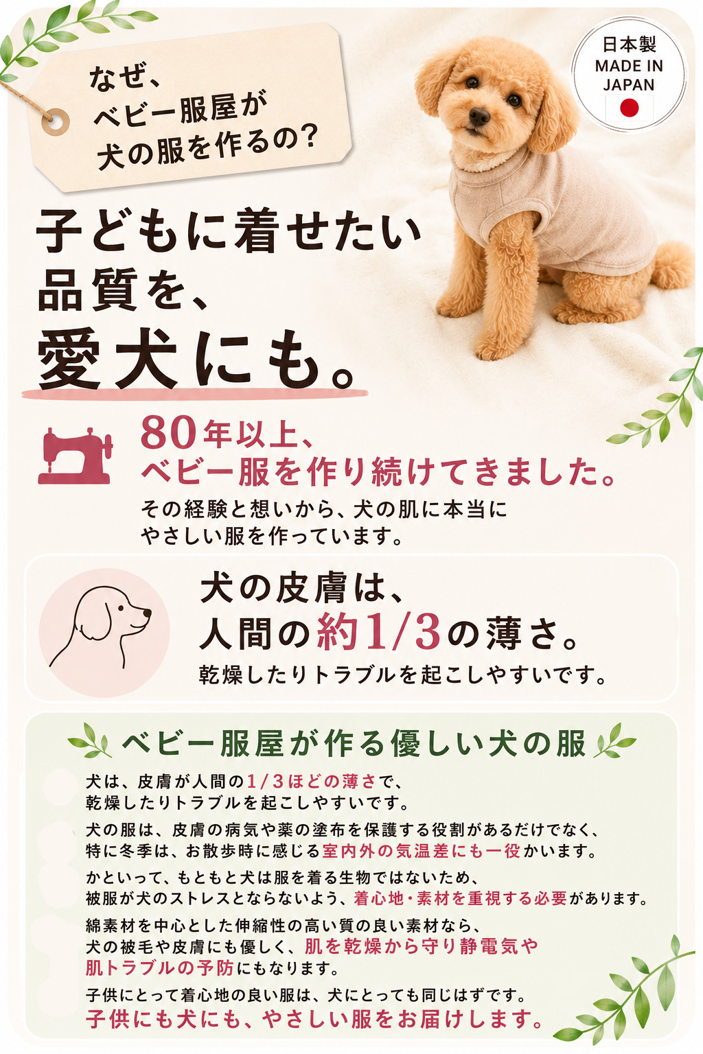 日本製 綿100％静電気が起きにくい裏起毛 ベスト 犬服 冬 ドッグウェア
