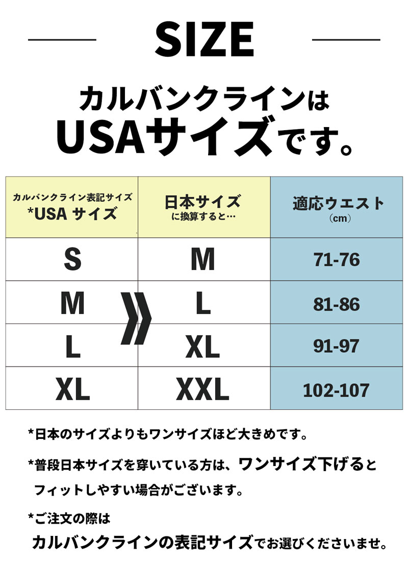カルバンクラインのボクサーパンツ サイズの選び方