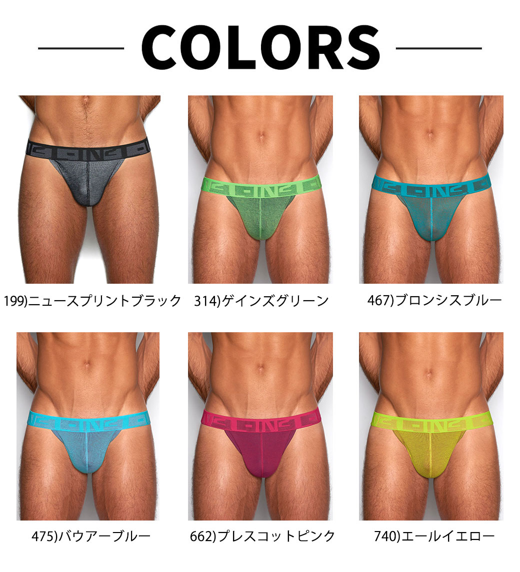 UNDERTONE Tバックのカラーバリエーション
