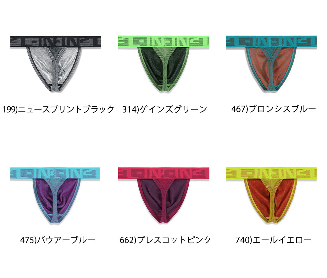 UNDERTONE Tバックのカラーバリエーション